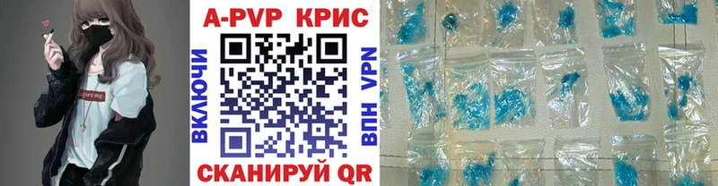 где можно купить   Слободской  Alpha-PVP Соль 