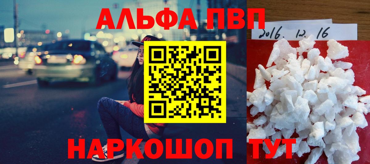 A-PVP Слободской