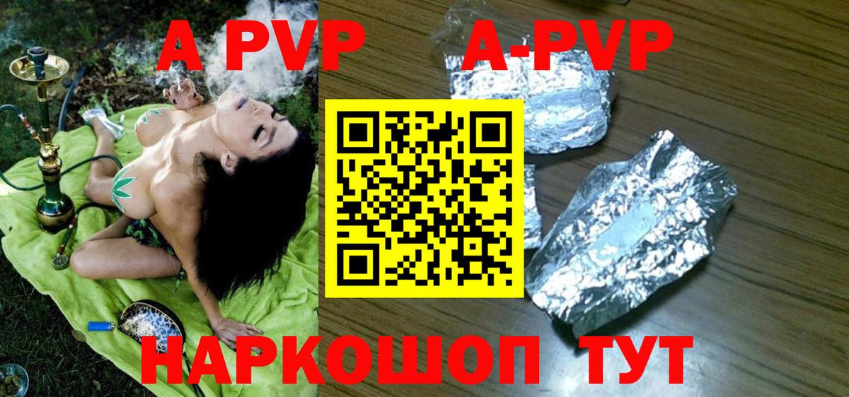 Alpha-PVP VHQ Слободской