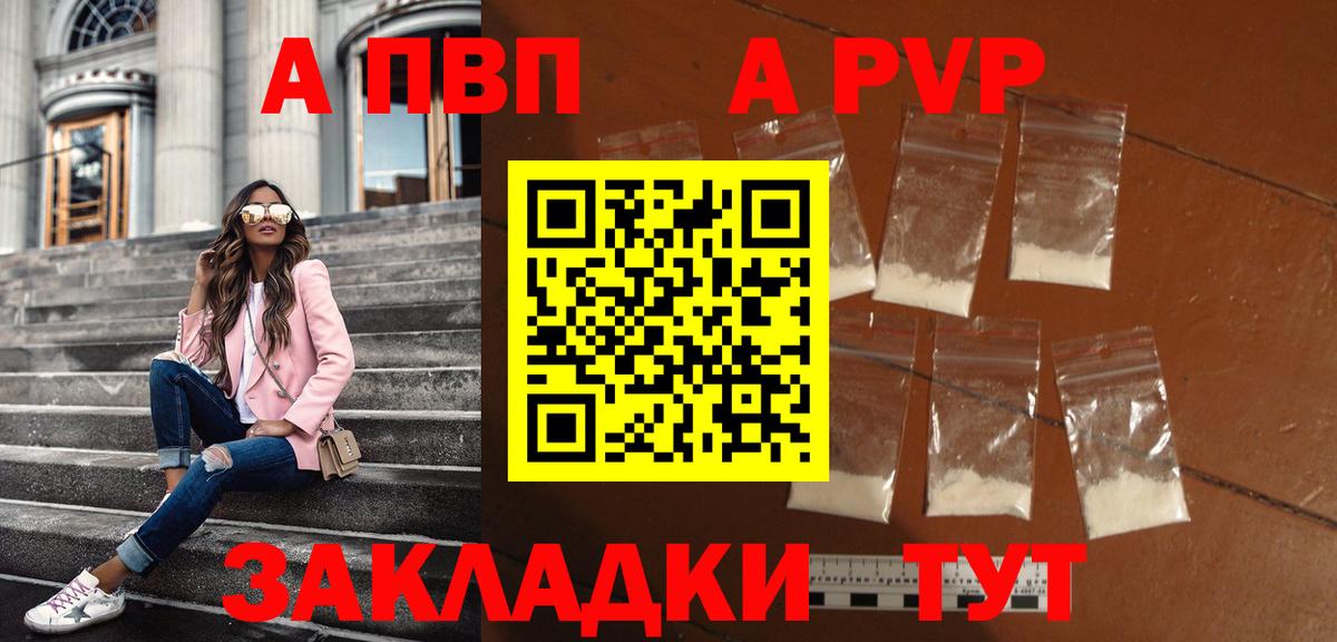 Слободской  А ПВП VHQ  Вход с VPN  A-PVP  Alpha-PVP СК КРИС  Alfa_PVP Crystall 