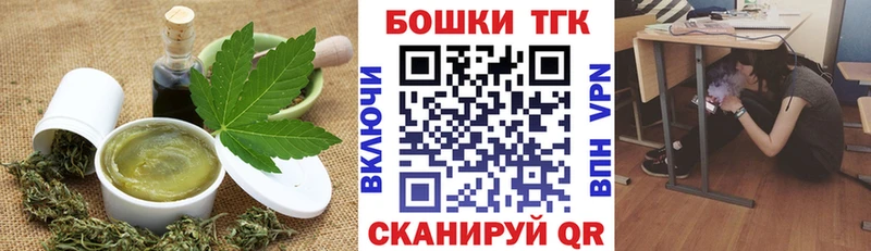 Печенье с ТГК марихуана Слободской