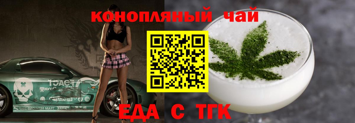 Слободской  Cannafood конопля  Вход с VPN 
