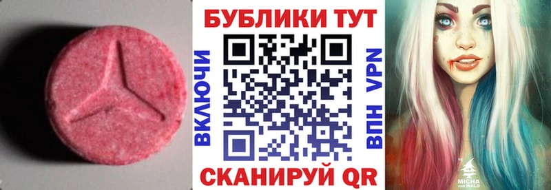 Экстази диски  Слободской 