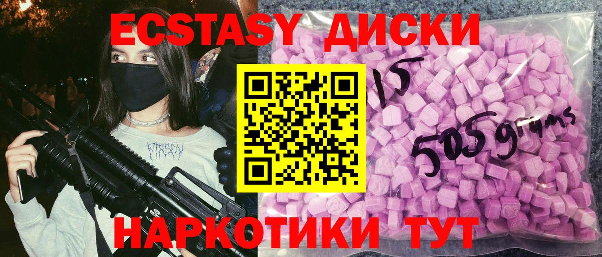 Слободской  Экстази 300 mg  Ecstasy  Вход с VPN 