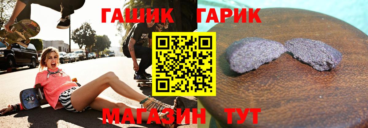 ГАШИШ индика сатива  Гашиш Cannabis  Слободской  купить наркоту  Вход с VPN 