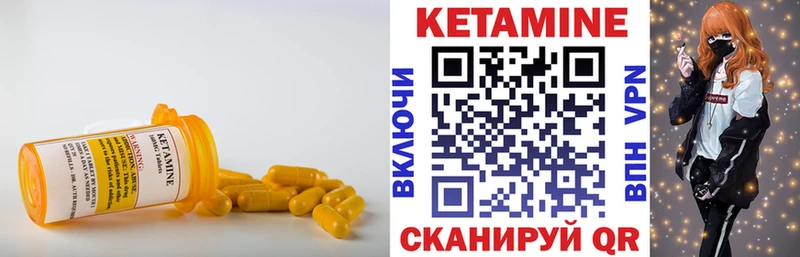 Кетамин ketamine Слободской