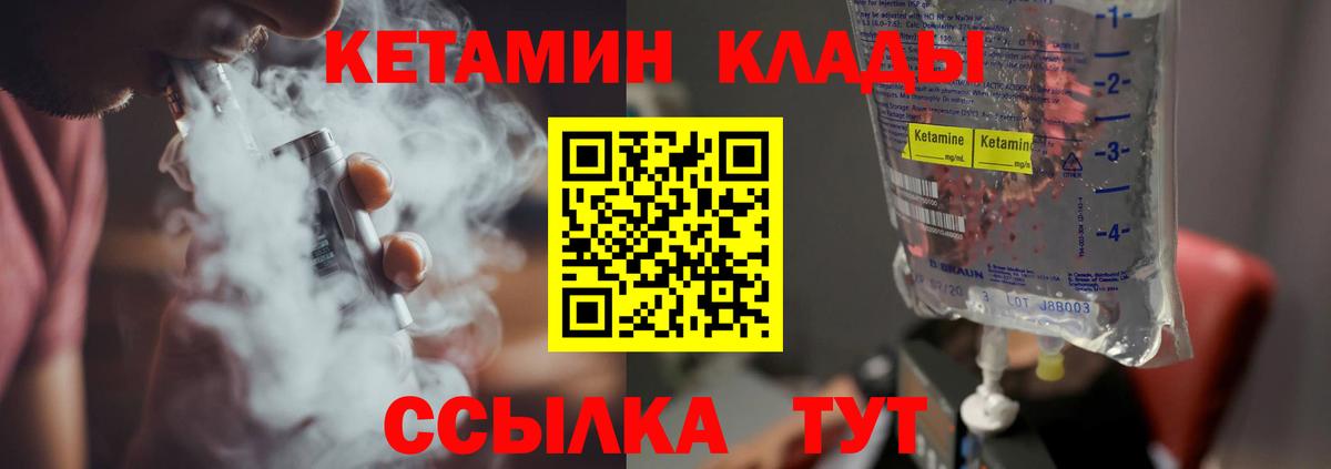 Слободской  КЕТАМИН VHQ  Вход с VPN  Кетамин ketamine 