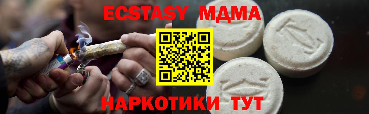 МДМА Molly Слободской