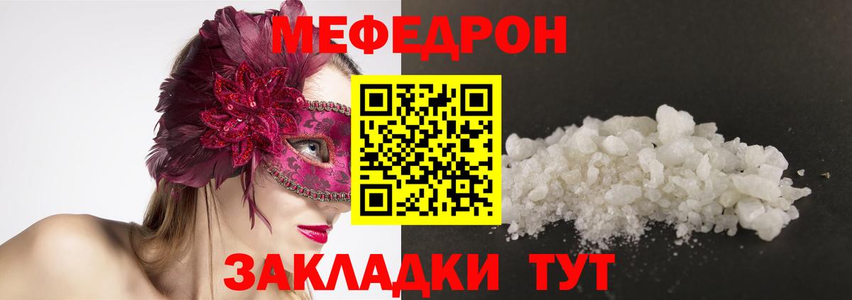 Мефедрон  hydra как зайти  Мефедрон мука  Меф  Вход с VPN  Слободской  Мефедрон VHQ 