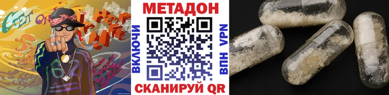 даркнет сайт  Слободской  МЕТАДОН мёд 