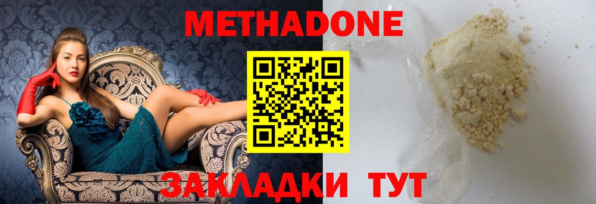 Слободской  МЕТАДОН мёд  Вход с VPN 