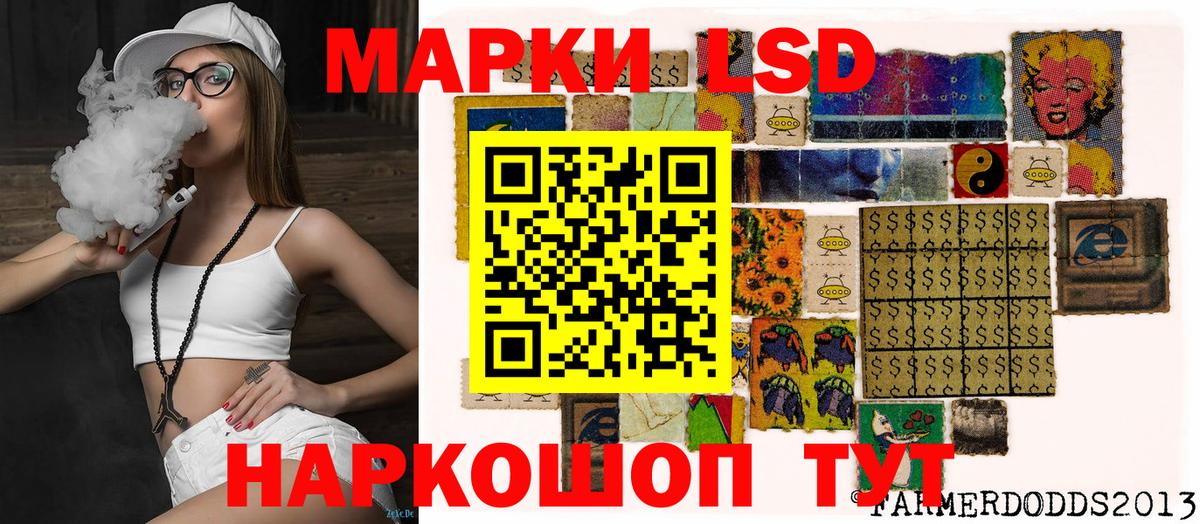 Наркотические марки 1,5мг Слободской