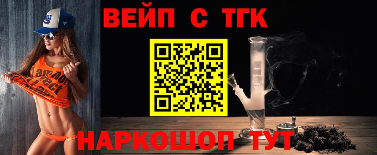 Слободской  Дистиллят ТГК гашишное масло  как найти   Дистиллят ТГК концентрат  Вход с VPN 